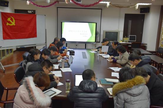 计算机系党支部开展民主评议会